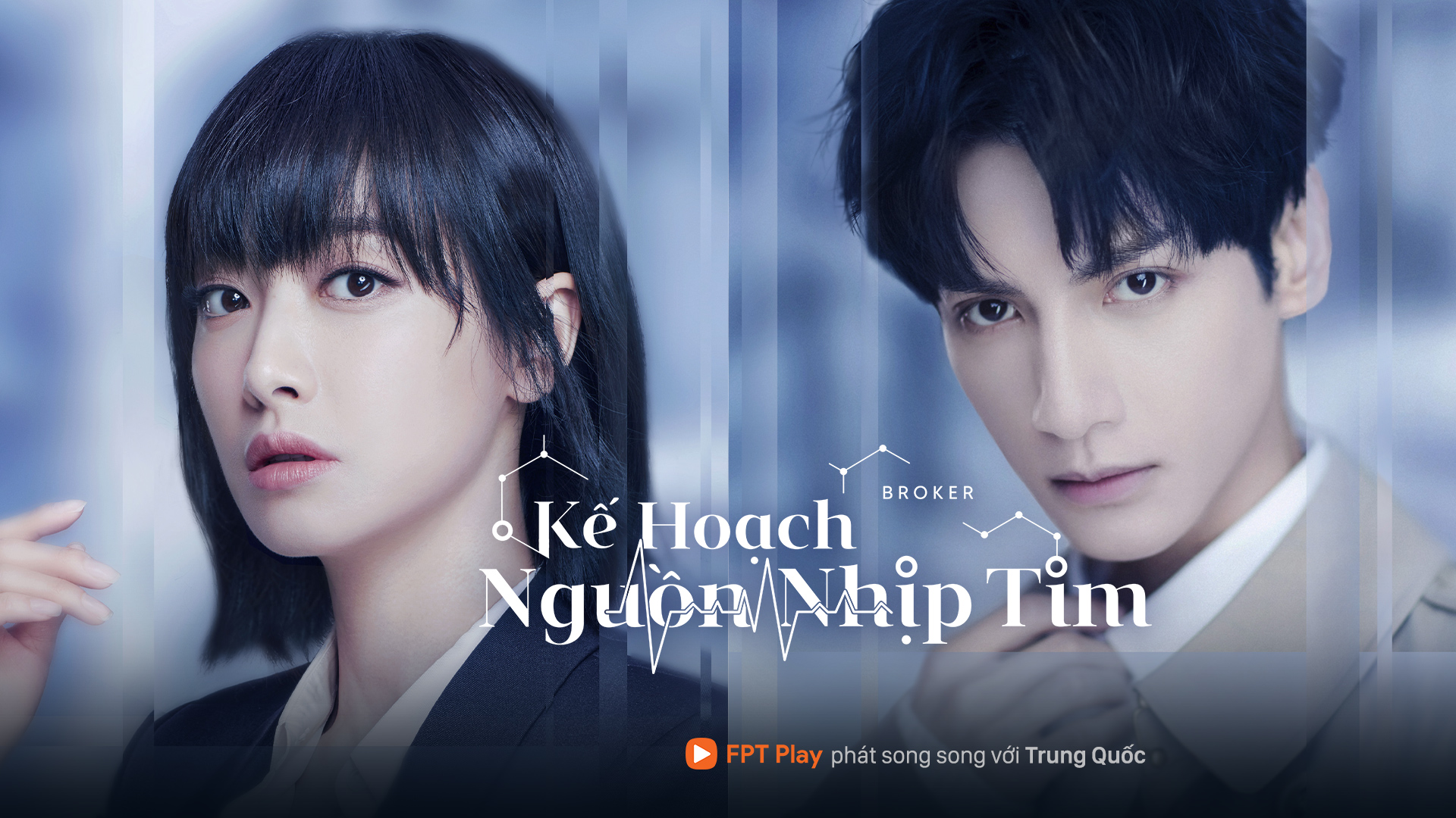 Kế Hoạch Nguồn Nhịp Tim - Tập 1A | Fpt Play