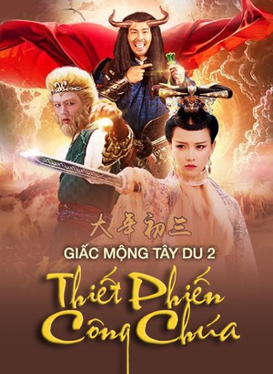 <h4>Giấc Mộng Tây Du 2 : Thiết Phiến Công Chúa<h5>(Dream Journey 2: Princess Iron Fan) <h4>Giấc Mộng Tây Du 2 : Thiết Phiến Công Chúa<h5>(Dream Journey 2: Princess Iron Fan)